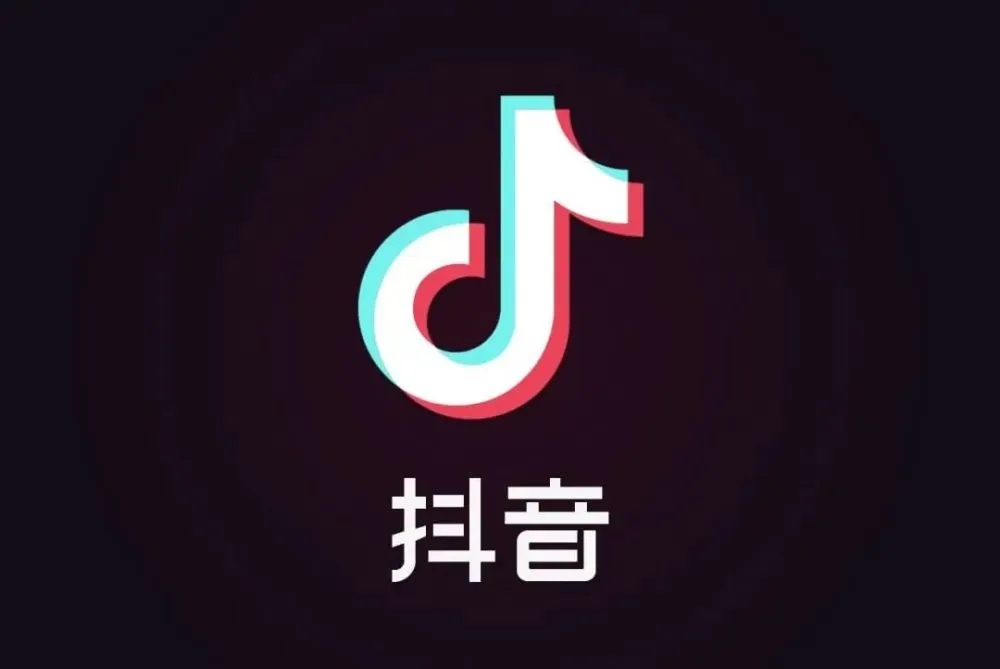 抖音粉丝增长